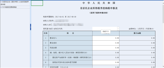 進入表單填寫頁面