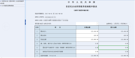 表內、表間的自動計算和校驗