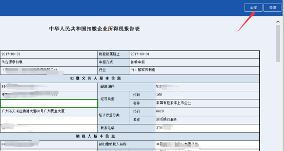 表內(nèi)、表間的自動(dòng)計(jì)算和校驗(yàn)