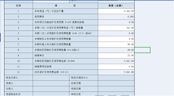 表內(nèi)、表間的自動(dòng)計(jì)算和校驗(yàn)