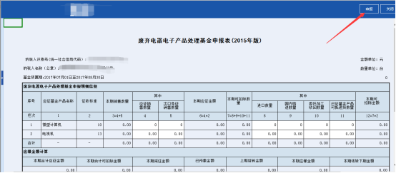 表內(nèi)、表間的自動(dòng)計(jì)算和校驗(yàn)