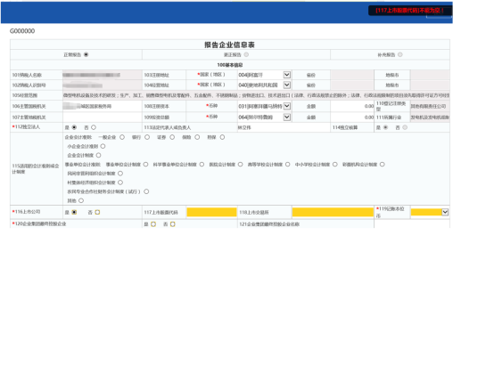 頁面出現(xiàn)校驗不通過的提示信息