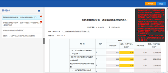 頁(yè)面出現(xiàn)校驗(yàn)不通過(guò)的提示信息