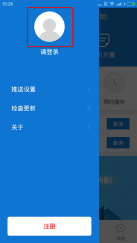 用戶(hù)打開(kāi)電子稅務(wù)局App