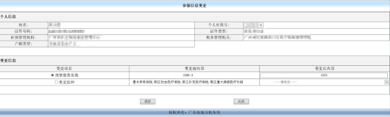 輸入變更后的數(shù)值