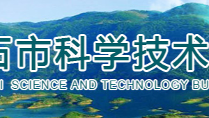 黃石高新技術(shù)企業(yè)認(rèn)定申請條件、時間、流程、優(yōu)惠政策、入口及咨詢電話