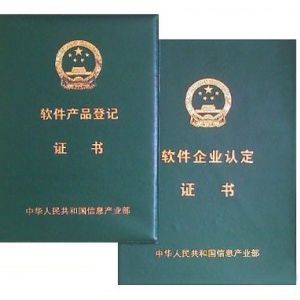 湖北軟件企業(yè)認(rèn)定條件、流程、時(shí)間及認(rèn)證作用