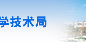 2020年東營申請國家高新技術(shù)企業(yè)認定條件_時間_流程_優(yōu)惠政策及咨詢電話