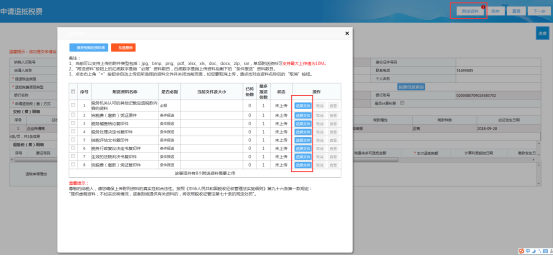 上傳“稅務(wù)機關(guān)認可的其他記載應(yīng)退稅款內(nèi)容的資料”