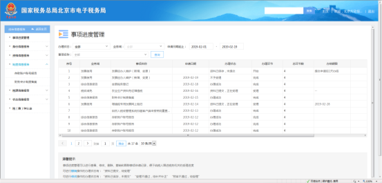 在制度信息報告中選擇財務(wù)會計制度備案