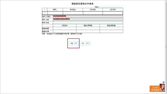 填寫(xiě)正確信息