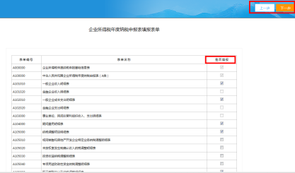 回到基礎信息表改動信息