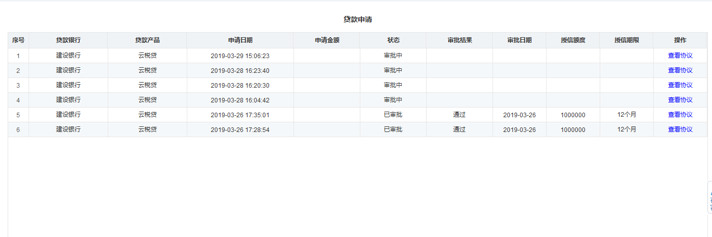 河南省電子稅務(wù)局電子稅務(wù)局辦理進(jìn)度查詢(xún)