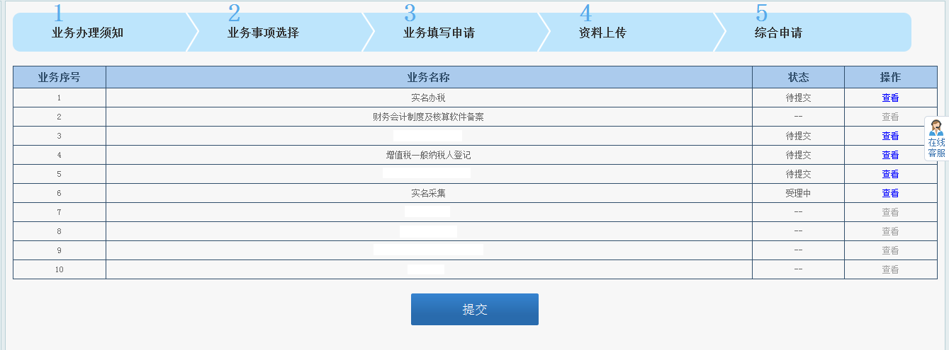 河南省電子稅務局增值稅發(fā)票增版增量套餐