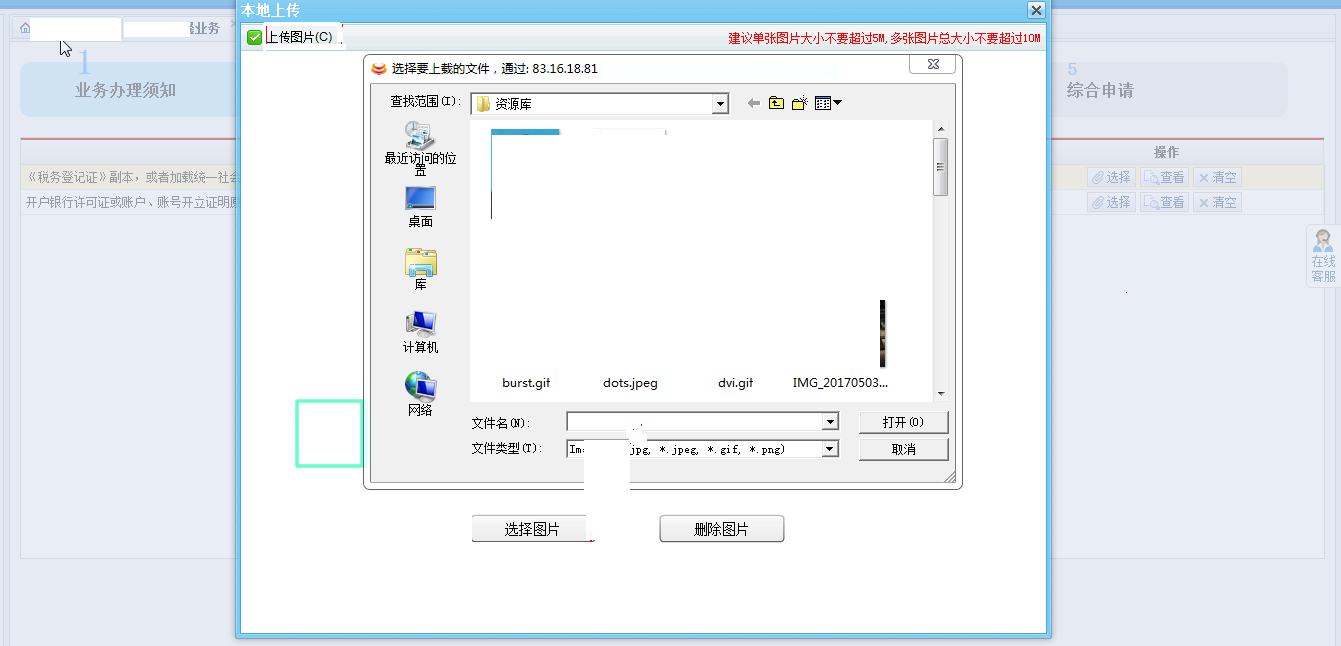 河南省電子稅務(wù)局建筑業(yè)項目變更及項目反饋套餐（省內(nèi)）