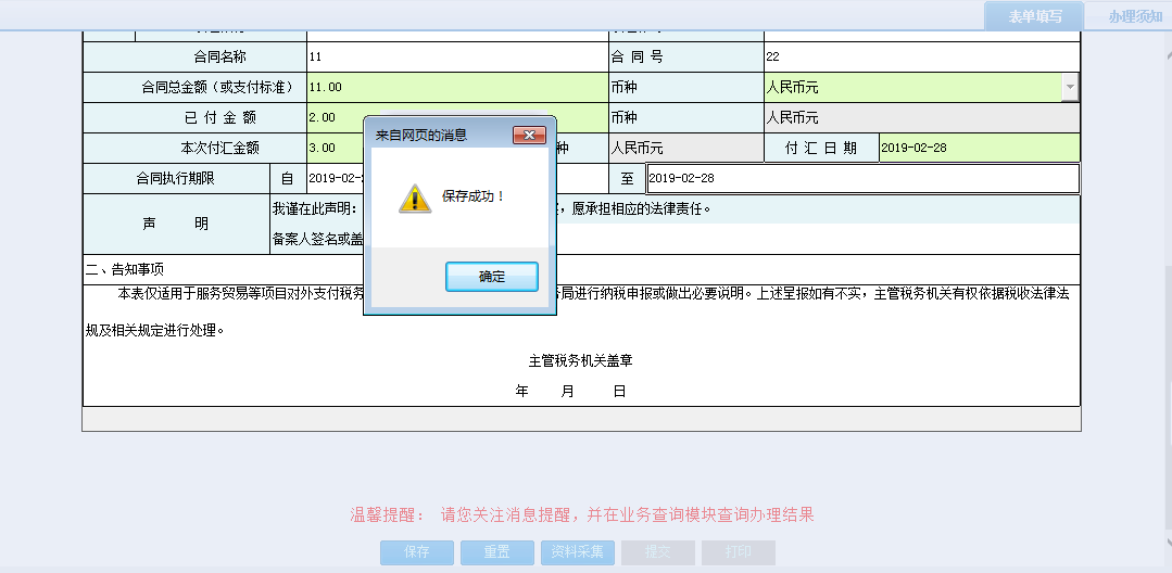 查詢河南省電子稅務(wù)局轉(zhuǎn)開完稅證明