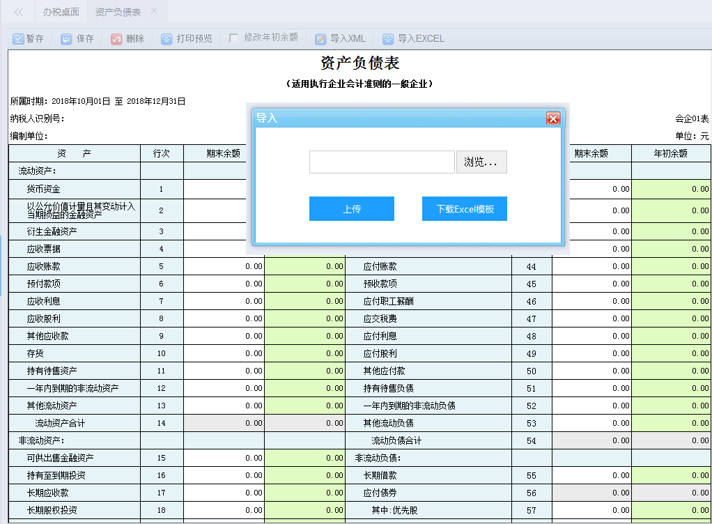 河南省電子稅務(wù)局境內(nèi)機(jī)構(gòu)和個(gè)人發(fā)包工程作業(yè)或勞務(wù)項(xiàng)目首頁(yè)