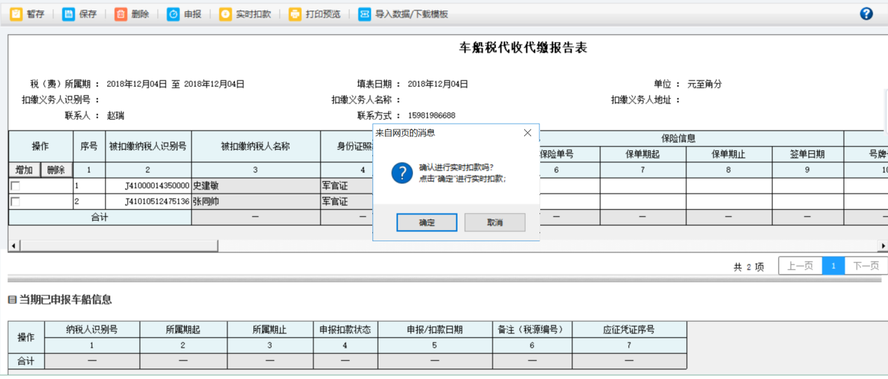 河南省電子稅務(wù)局電子稅票查詢(xún)打印首頁(yè)