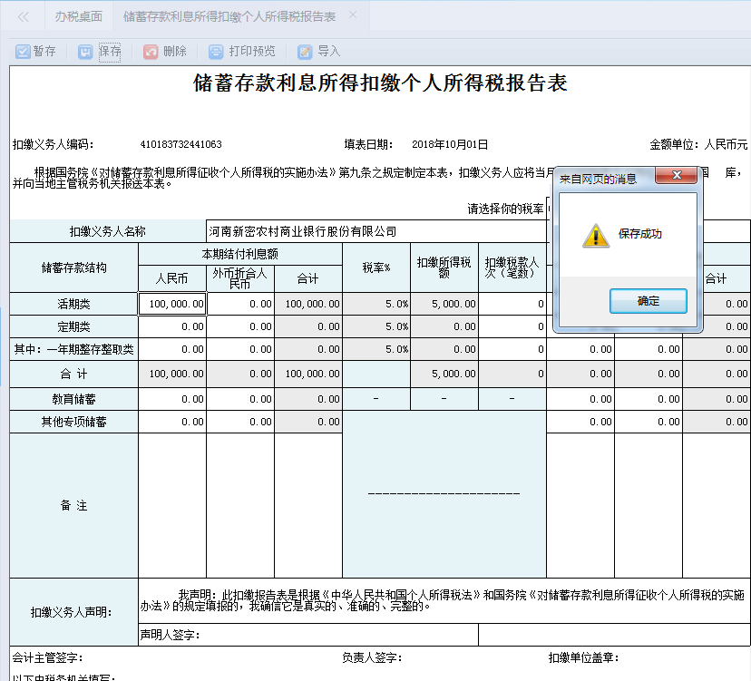 業(yè)務(wù)辦理情況查詢