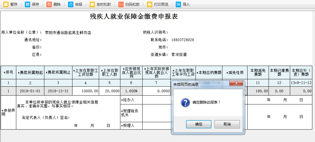 跳轉(zhuǎn)到打印預覽頁面進行打印或?qū)С? /> 
</div>
<p class=