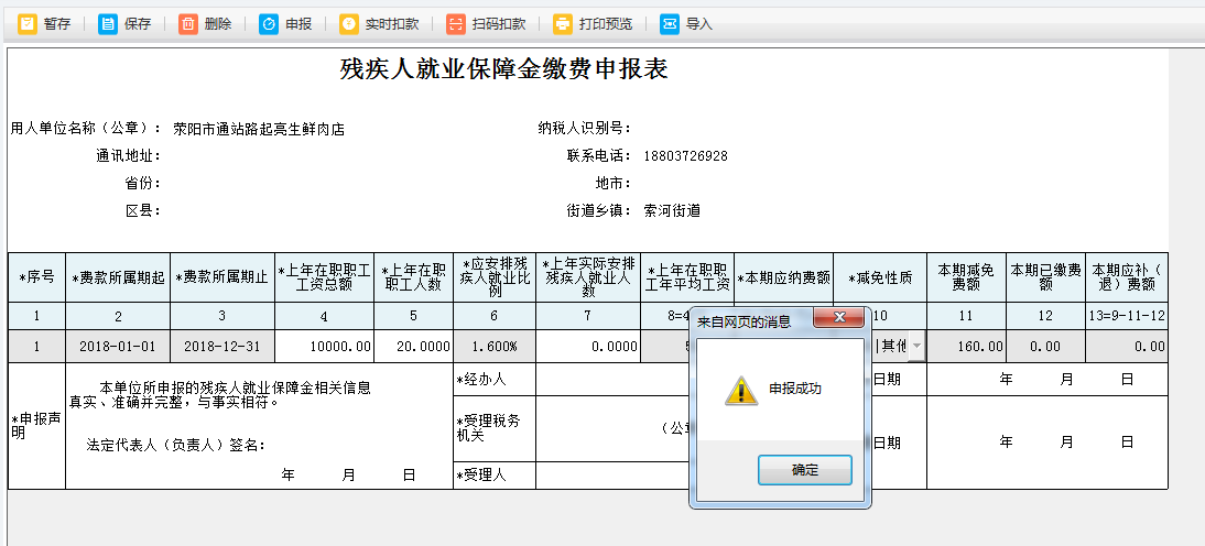 業(yè)務辦理情況查詢