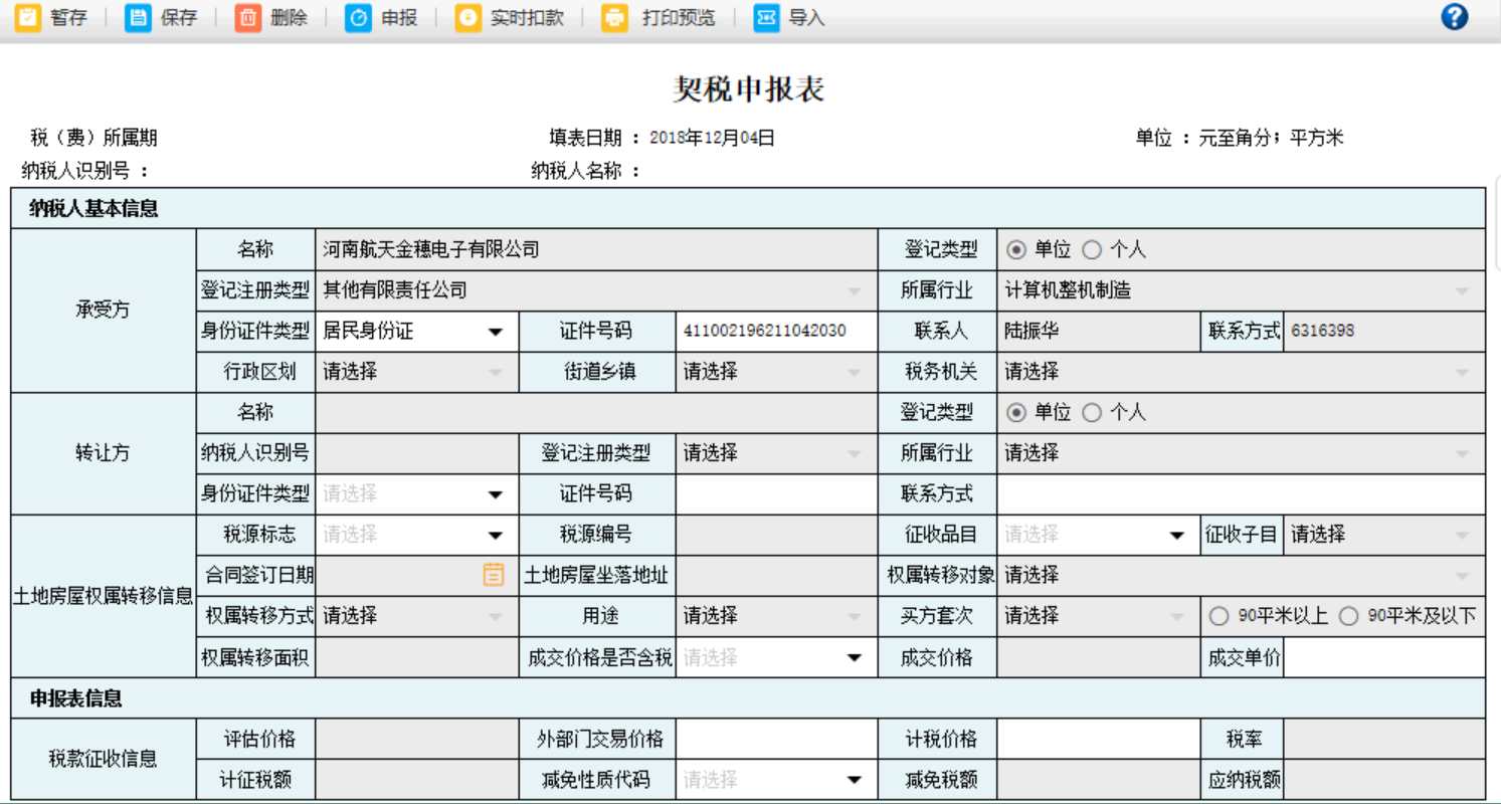 表單填寫的內(nèi)容被刪除