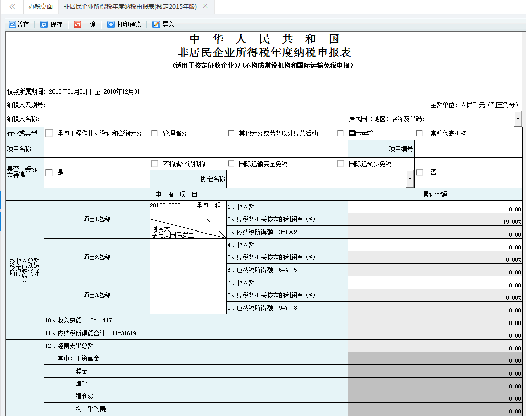 跳轉到打印預覽頁面進行打印或?qū)С? /> 
</div>
<p class=