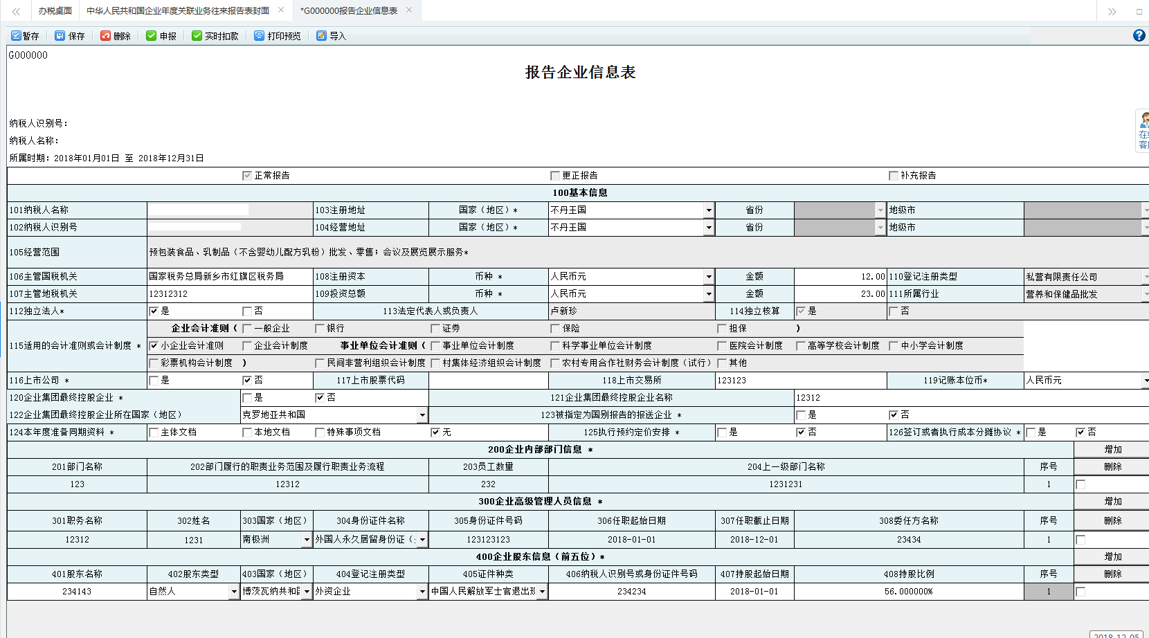 跳轉(zhuǎn)到打印預(yù)覽頁面進(jìn)行打印或?qū)С? /> 
</div>
<p class=