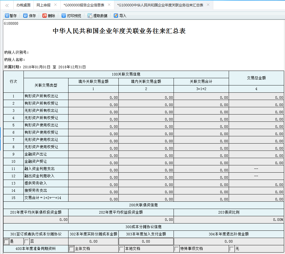 跳轉到打印預覽頁面進行打印或導出