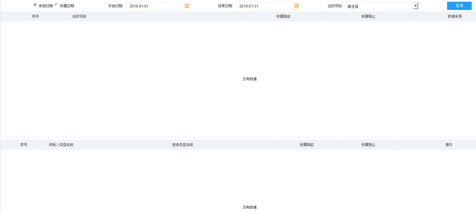 最后填寫《G100000中華人民共和國企業(yè)年度關聯(lián)業(yè)務往來匯總表》