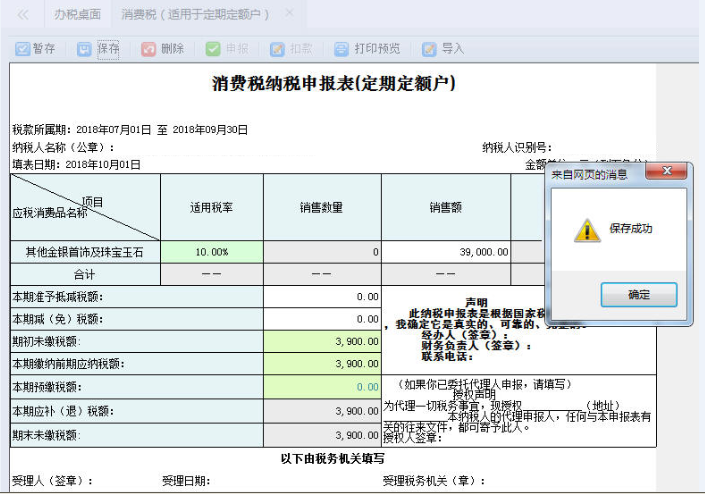 表單填寫的內(nèi)容被保存