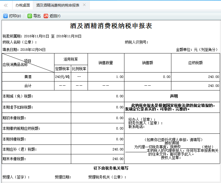 跳轉(zhuǎn)到打印預(yù)覽頁(yè)面進(jìn)行打印或?qū)С? /> 
</div>
<p class=