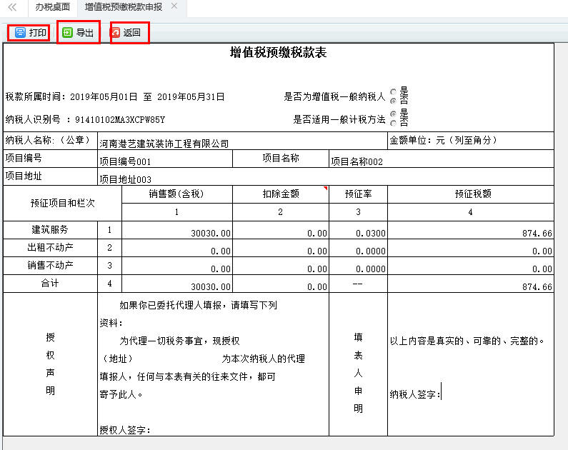 跳轉(zhuǎn)到打印預(yù)覽頁面進行打印或?qū)С? /> 
</div>
<div   id=