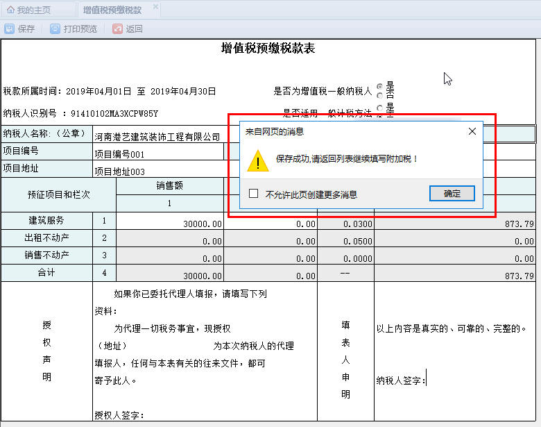 使用一般計稅方法或者選中