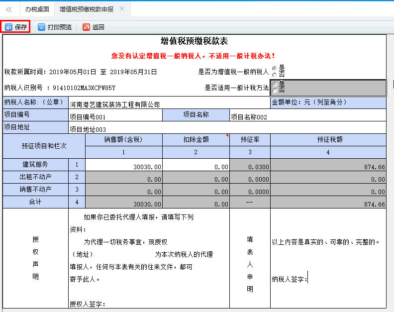 單修改的內(nèi)容被保存