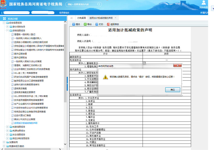 頁面跳轉至聲明界面