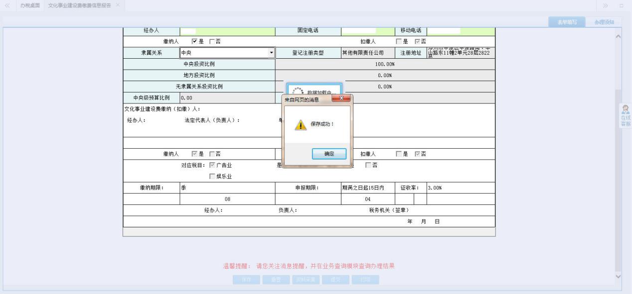 表單填寫的內容被保存