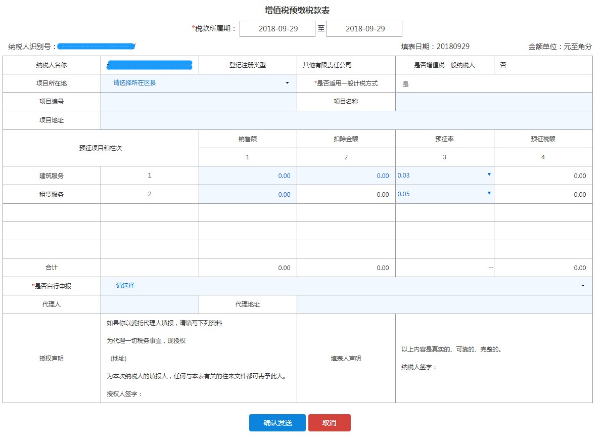 選擇是否適用一般計稅方式