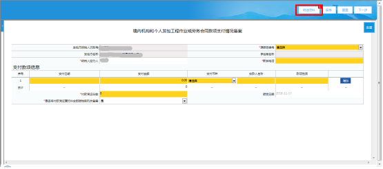 點擊【附送資料】上傳附件