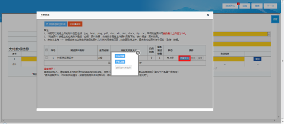 可選擇本地上傳或者手機上傳