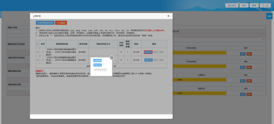 選擇已保存在電子資料庫中的資料上傳