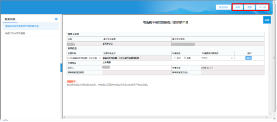 等待稅務機關審核