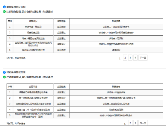 納稅人直接下載《稅務事項通知書》