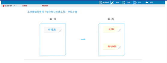 界面跳轉回上級界面