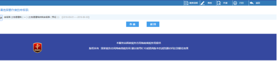 點(diǎn)擊右上【作廢】可作廢已經(jīng)提交的申報表進(jìn)行作廢