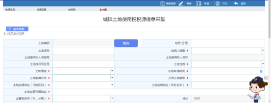 點擊稅源采集進(jìn)行稅源采集