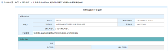 非居民企業(yè)選擇由其主要機(jī)構(gòu)場(chǎng)所匯總繳納企業(yè)所得稅的審批