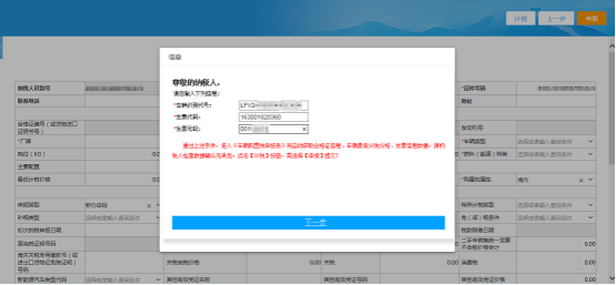 輸入車輛識別代號