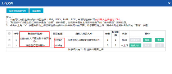 申請(qǐng)表欄次底色標(biāo)黃的為必填項(xiàng)