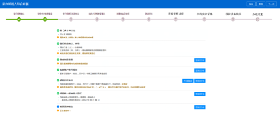 C.如套餐受理通過，進(jìn)入如下頁面